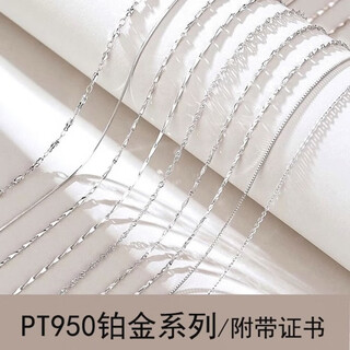Chauiyin chaoyin platinum pt950 necklace pt950 necklace women's clavicle chain plain chain naked fine style 18 platinum snake bone chain (pt950) 40cm
