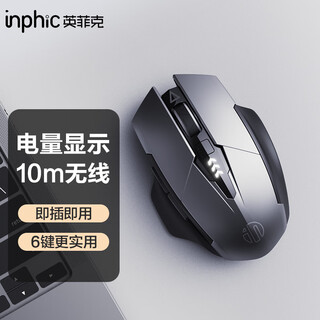 英菲克（INPHIC）F1二代 无线鼠标可充电轻音办公人体工学 电量显示 电脑台式笔记本2.4G通用便携 灰 M6P