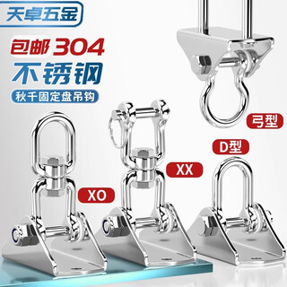 Tianzhuo hardware 304 stainless steel ring swing ring swing hook aerial yoga ceiling hammock sandbag hanging fixed bow hanging plate (expansion screw type)