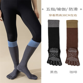 Chikoduo yoga socks five-finger women's professional sports non-slip autumn and winter mid-length split-toe pilates fitness calf socks coffee 1 black 1 (2 pairs)