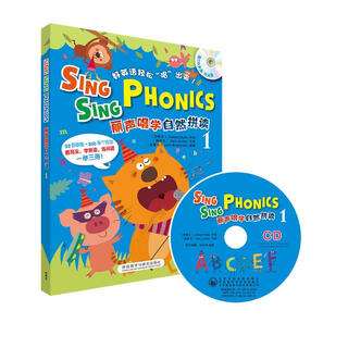 丽声唱学自然拼读1(套装共2册 点读版 附CD光盘1张)