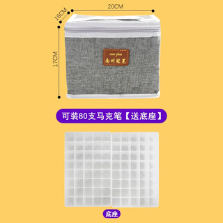 Fakal mark pen storage bag mark pen base canvas storage bag large capacity simple portable bag 36/48/60/72 pen base pen bag 80 color storage bag + base (universal for mark pens)