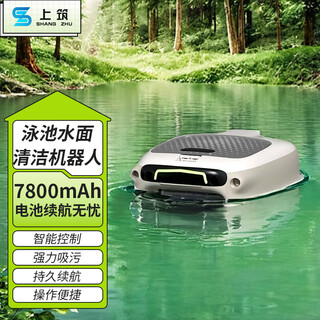 Philips swimming pool water robot automatic wireless pool surface cleaning water vacuum cleaner fish pond landscape pool cleaner pl-01 fully automatic water surface cleaning robot*rechargeable battery life model