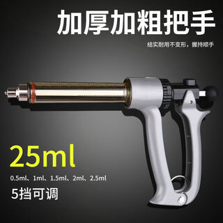 Vulgare veterinary imported continuous syringe semi-automatic vaccine syringe vaccine gun needle tube for pigs, cattle and sheep 50ml gm lever syringe 25ml without matching