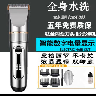German quality hair clipper electric clipper razor for adults and children household rechargeable electric clipper hair clipper digital display hair clipper + cloth
