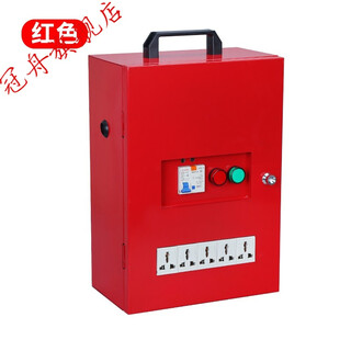 工地临时配电箱220V装修电箱小型移动电柜漏电手提保护插座箱强电定制定制 红色