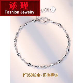 Tan jin pt950 platinum bracelet for women platinum bracelet bracelet hand jewelry valentine's day birthday gift gift fine engraving platinum bracelet/2.10-2.30g/chain length 15+2.5cm