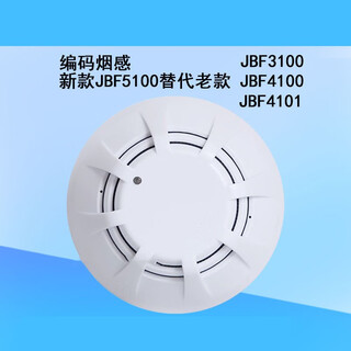 Xed smoke detector blue bird smoke detector jbf5100 replaces jbf4101jbf4100 including base customized