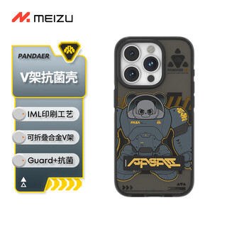 Meizu suitable for iphone 15 pro bracket antibacterial and anti-fall phone case pandaer metal gear armor iml printing large angle metal bracket anti-collision and anti-bacteria