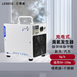 Ldseco rechargeable ozone disinfection machine home formaldehyde removal ozone generator portable car odor elimination sterilization ozone machine lcf-kc-x5 (5g/h)