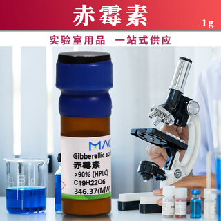 Chemical reagents gibberellic acid ga3 gibberellic acid 90% 96% cas number 77-06-5 >90% (hplc) 1g