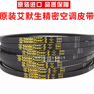 Emerson air conditioning fan belt b43 b44 b45 gates yellow label triangle belt vulco power original yellow label b44 emerson exclusive