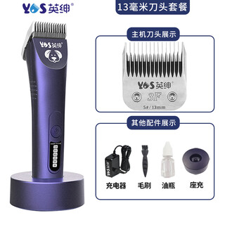 Yingshen pet hair clipper pet shop professional grooming hair clipper dog long-haired dog shaving large hair clipper lb-970d hair clipper with 13mm blade