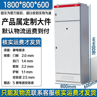 Ggd low voltage distribution cabinet xl21 power cabinet weak current box master control switch distribution box factory engineering electrical cabinet (1.8 meters) 1800*800*600