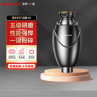 Honeywell kitchen waste disposer kitchen household sink food waste shredder hw-a-514