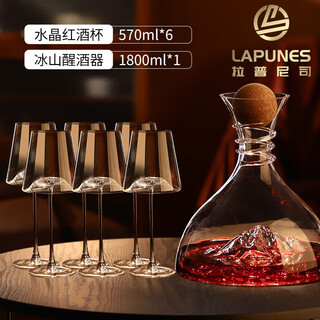 Lapunes german brand high-end red wine glass set wedding gift burgundy wine glass goblet decanter wine set wine glass 590ml_6_iceberg wire decanter