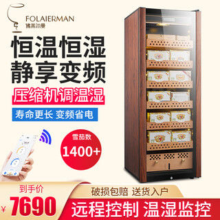Freierman h54x-4000 compressor cigar cabinet with lock, constant temperature and humidity household cedar wood red wine humidifier, 163cm high, wood grain compressor model, aluminum liner