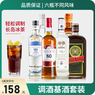 Sabato king foreign wine set combination whiskey vodka rum citrus gin cocktail six base liquor bar drinks 6 bottles of foreign wine combination package