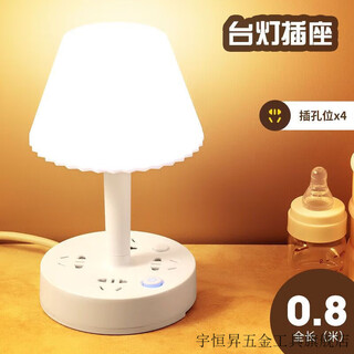 维诺亚LED护眼台灯插座多功能学习床头插电夜灯卧室灯USB充电排插接线板 普通版：白色三档调光(无USB) 带线0.8米(赠送手机支架)9999