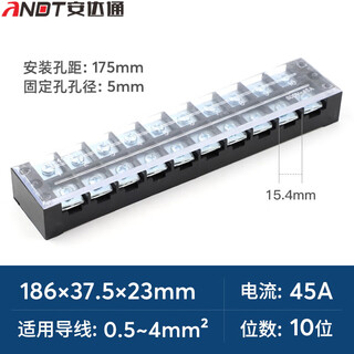 Andatong tb series terminal block fixed connector tb terminal block copper terminal tb4510