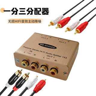 Muxboxs m one-in-three-out splitter three-way lossless audio one-in-two-out crossover lotus head rca audio converter one-in-two hifi one-point three audio 1-in-2-out orange