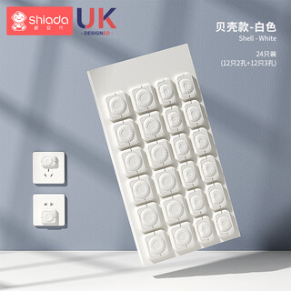 Xin'andai children's socket protective cover, baby anti-electric shock safety plug, plug plate plug socket power plug protective cover, v0 flame retardant, shell white - 24 pieces