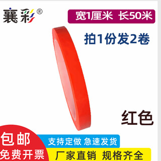 5s6s定位贴胶带彩色红黄色绿黑立裁胶布标示贴条4d厨房白板划线警示标识粘贴分割贴线条标记医院高粘度 红色1厘米2卷