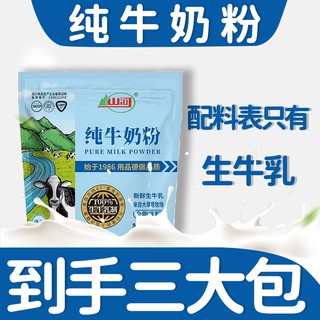 Shanhe shanhe pure milk powder individually packed 400g ingredients only raw milk whole milk powder family breakfast 1 pack 400g