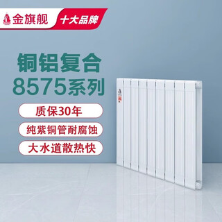 Gold flagship copper-aluminum composite radiator household water radiator household central heating water circulation radiator 7575 upgraded 8575 model (single column price) 1.5m