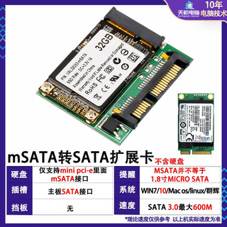 刺攻笔记本M2硬盘转接卡PCIE X1转NGFF固态扩展卡SSD金储星2242 SATA Msata