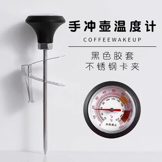 Bincoo coffee thermometer bar milk frother thermometer hand-brewed coffee digital display temperature needle pull flower cylinder special coffee needle thermometer with clip