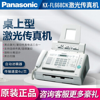 Brother sf express kx-fl338cn black and white laser fax machine a4 paper chinese display telephone copy all-in-one machine panasonic kx-fl668cn (all-in-one fax machine)