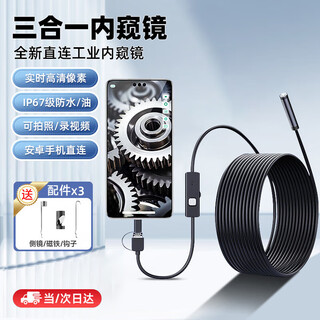 Pilot endoscope car sewer pipe repair hd camera industrial waterproof probe visual mobile phone detection