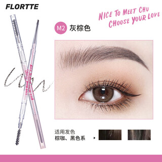 Flortte mood research institute series double-ended fine classic chopper eyebrow pencil for beginners female students makeup valentine's day gift m2# gray brown