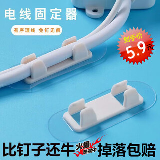 Wire holder self-adhesive punch-free plug-in cable organizer wall cable clip fixing buckle power cord clip buckle punch-free wire holder 10 pcs most choices