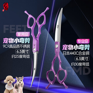 Black bird pet scissors dog hair cutting haircut scissors straight cutting curved cutting dog hair professional grooming sharp puppy scissors set curved scissors purple 6.5 inch household grade 9cr steel