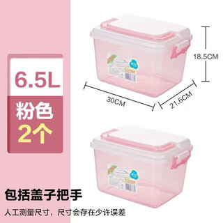 Camellia (chahua) storage box large cosmetics storage box portable transparent storage box sealed plastic student dormitory storage box pink 2 pieces 6.5l