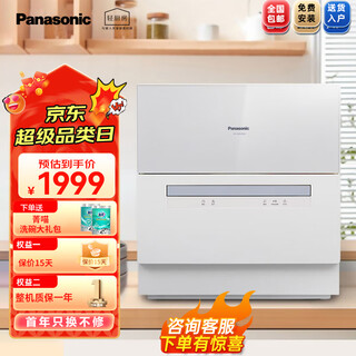 Panasonic dishwasher desktop all-in-one machine for household high-temperature sterilization, air supply and drying 5 sets of double-layer removable bowl baskets for household use np-a6smh1d