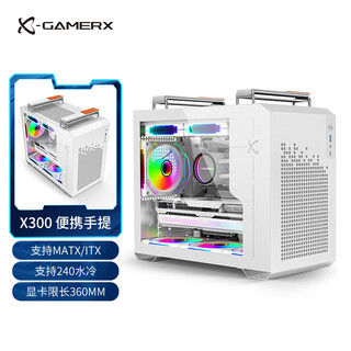 Powertrain unknown player x300 white matx chassis desktop computer type-c glass side transparent vertical desktop host itx shell supports 240 water cooling double handles