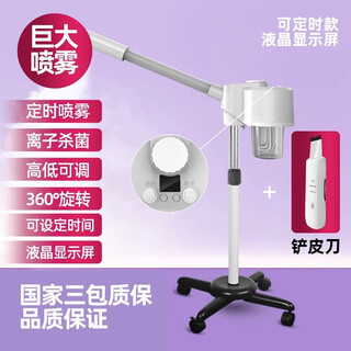 Mido hot and cold spray machine, facial steamer, hydrating beauty instrument, double spray household nano-gas to open pores, beauty salon detoxification, single-tube hot spray + peeling machine