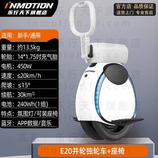Inmotion balance car e20 small yuanzai two-wheeled electric balance car da yuanzai intelligent transportation for children and adults leg-controlled parallel-wheel somatosensory car e20 + seat with armrest + air pressure pump + panda sticker