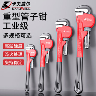 Kraftwell heavy-duty pipe wrench large opening water pipe wrench industrial live mouth pipe water pump hand vise 14 inches pc4021s