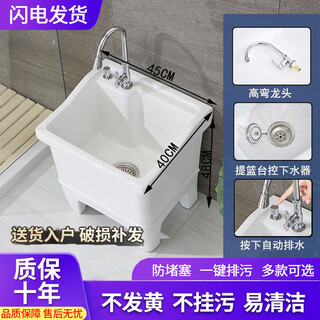 Hua xun mop pool drain pipe balcony small ceramic mop pool mop pool household bathroom automatic drain 45 cm automatic drain + high-bend faucet