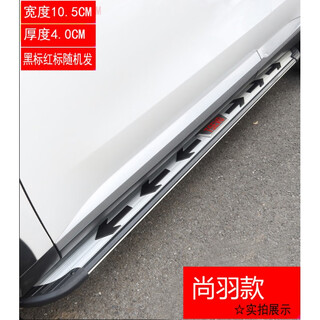 Changan cs75plus foot pedal cs75 side pedal cs75plus original foot pedal cs75 modified special shangyu style pedal thickened exclusive car logo without lights x matching