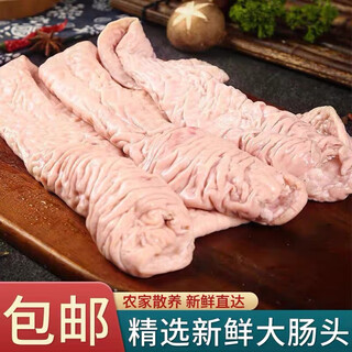 Free-range native pig large intestine black pig brushed large intestine live pig fat intestine no-wash no ice water fat intestine 5 jin jin equals 0.5 kg large intestine