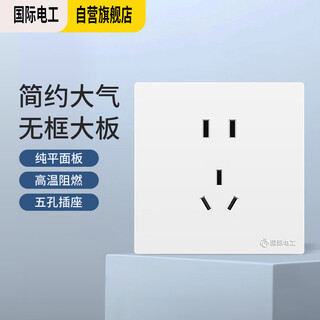 International electrician socket panel type 86 wall power switch concealed oblique five-hole socket frameless large plate white five-hole socket