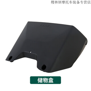 Zailu f100f0 rearview mirror storage box front scooter basket child seat tail box thickened cushion accessories mavericks f0f00 storage box