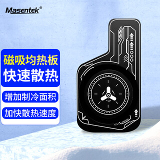 Masentek mobile phone vapor chamber with heat sink superconducting silicone adsorption cooling radiator semiconductor vapor chamber suitable for apple android mobile phone heat transfer plate