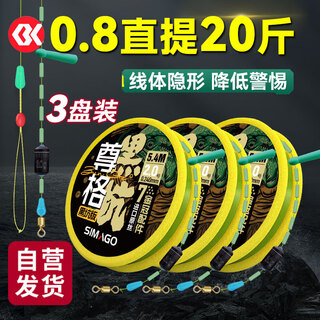 Simago ximanduo finished main line group tied fishing line imported from japan raw silk pe line knot black pit version 3.9 meters 0.8