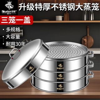 Orton stainless steel steamer thickened multi-layer commercial steamed buns and steamed buns household steamed meat steamer vegetable steamer steamer grid steamer steamer three cages and one cover quality assurance replace with new ones 48cm